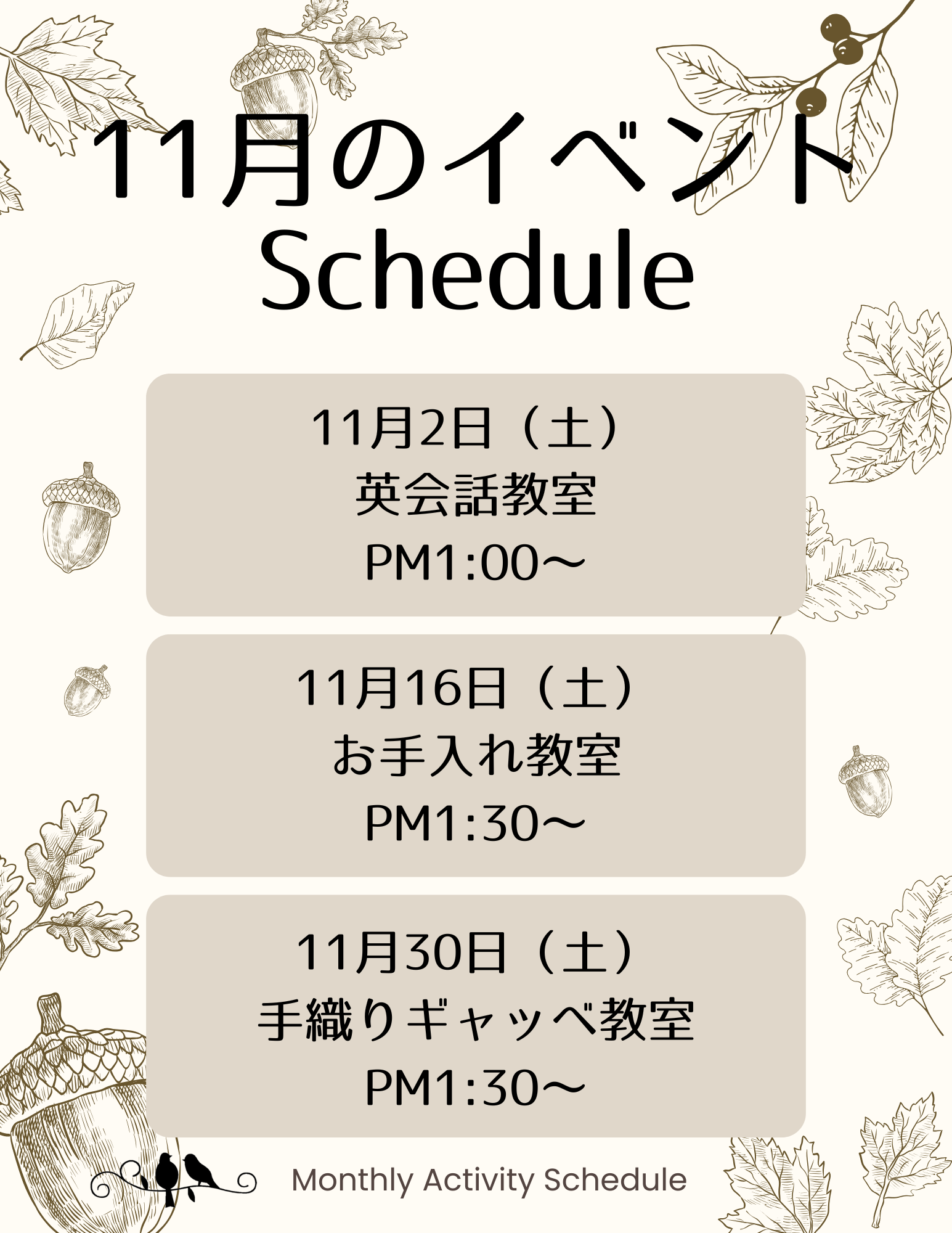 11月🍂イベントスケジュールです！ 画像