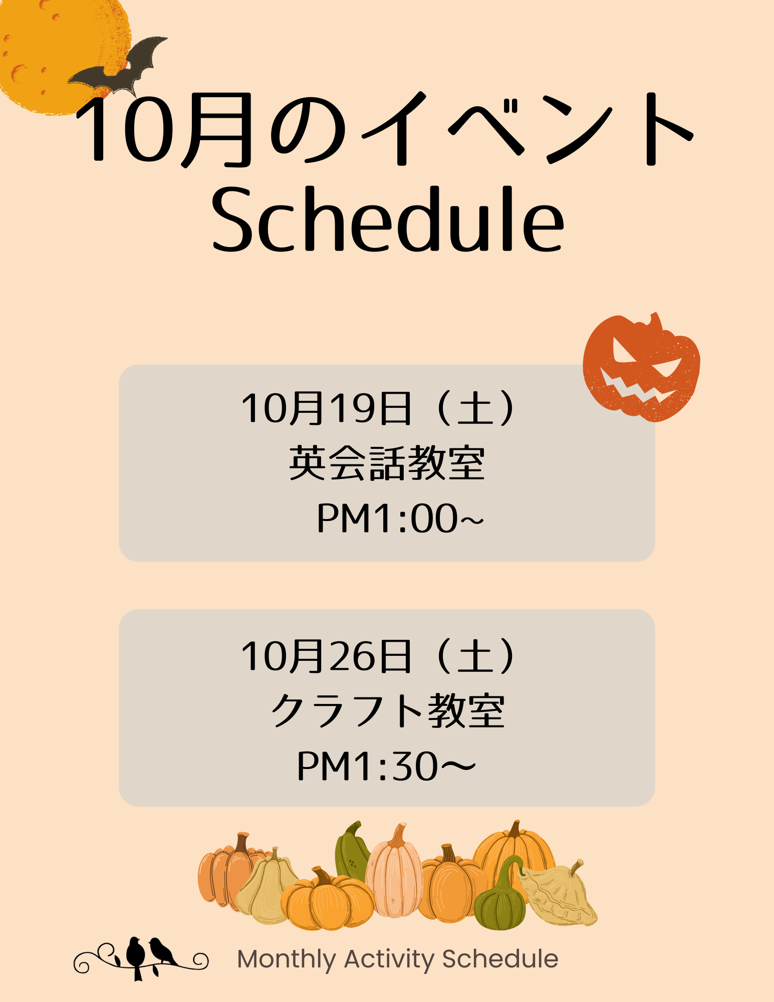 10月のイベントスケジュールです！ アイキャッチ画像