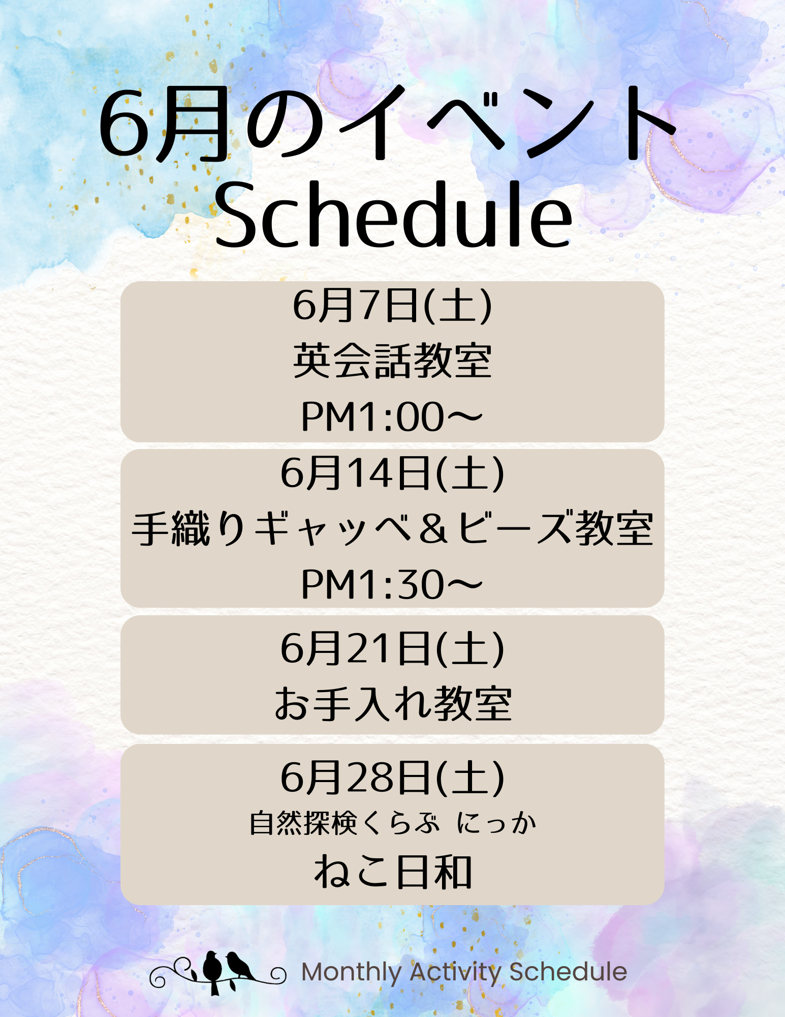 6月のイベントスケジュールです！ アイキャッチ画像