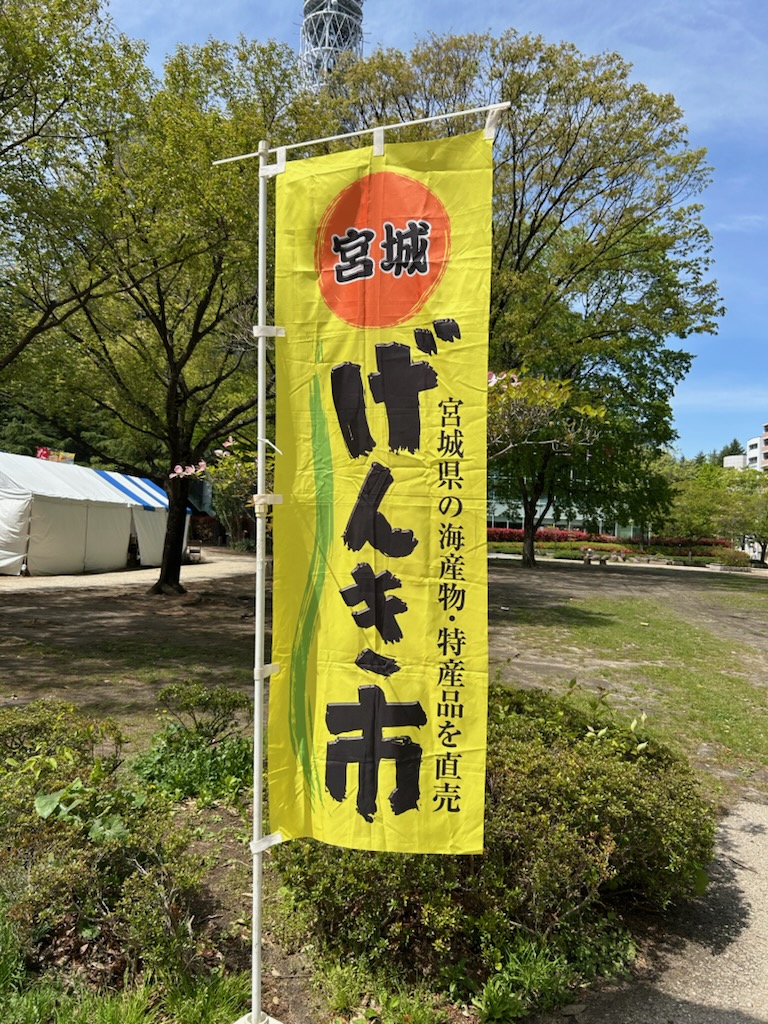 GW♪ アイキャッチ画像