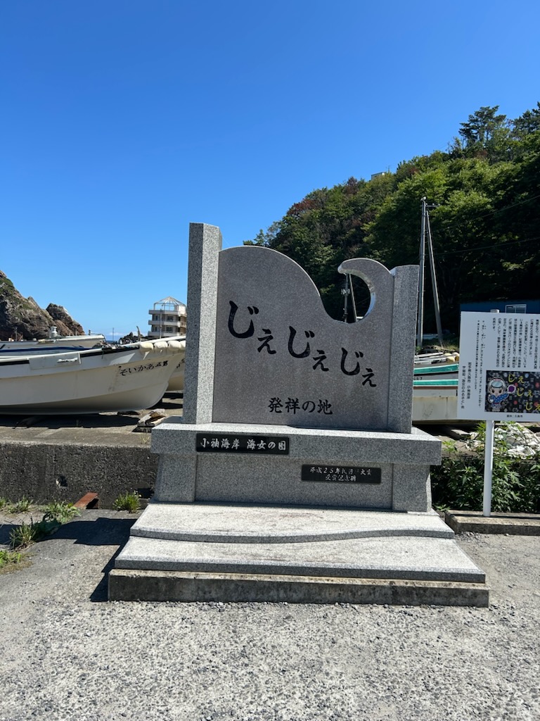 じぇじぇじぇ！ アイキャッチ画像