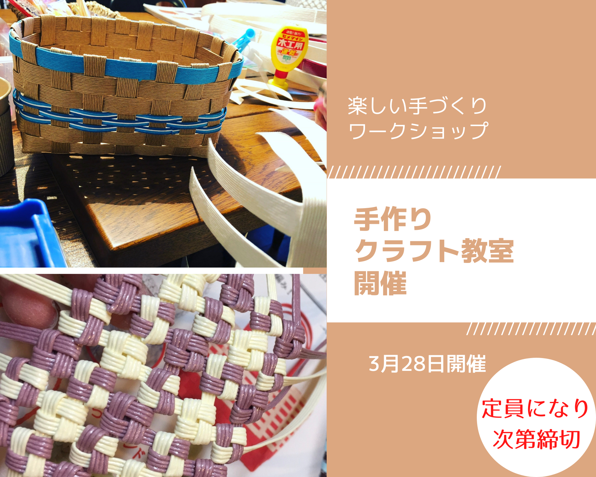 3月🌷クラフト教室 アイキャッチ画像