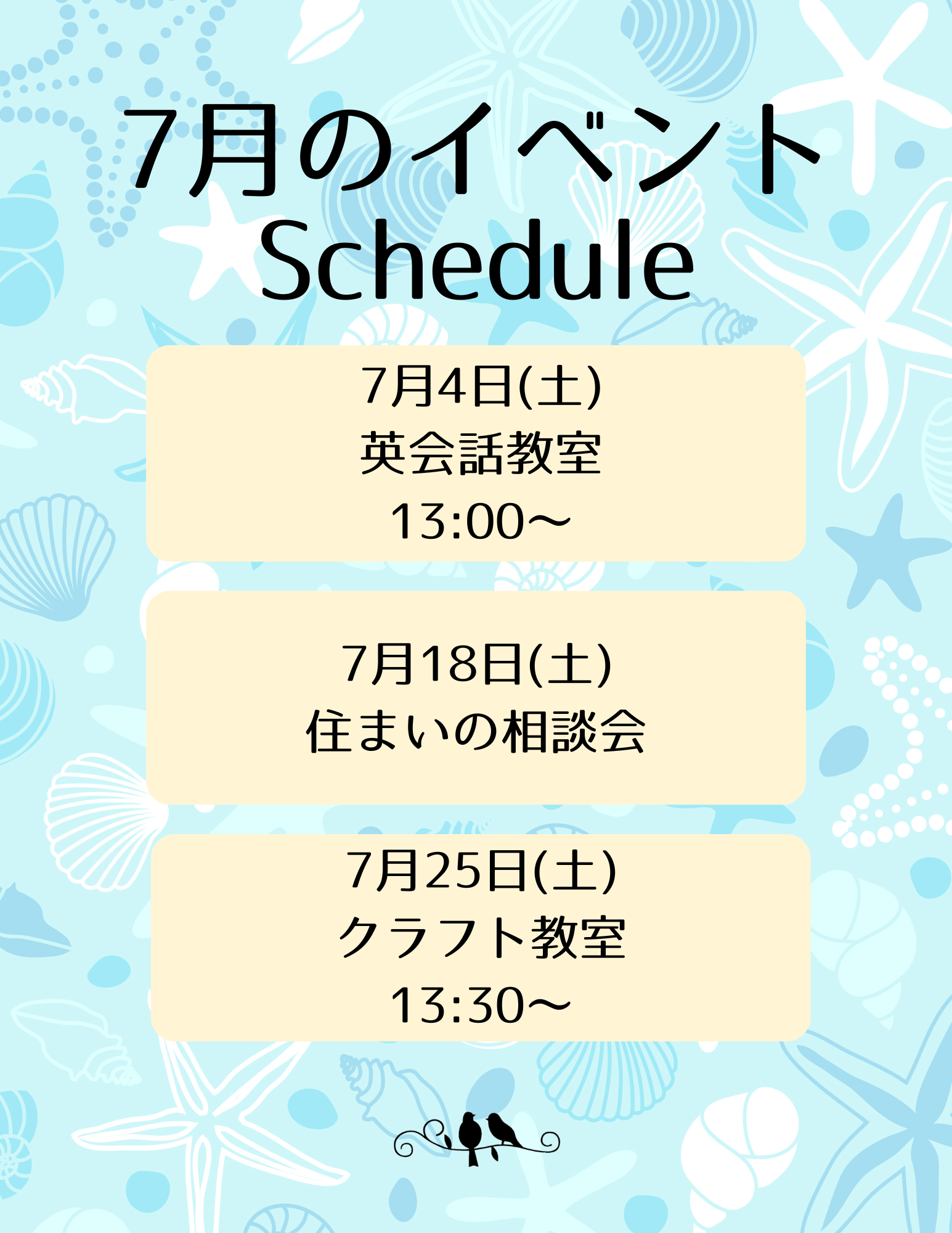 7月のイベントスケジュールです！ アイキャッチ画像