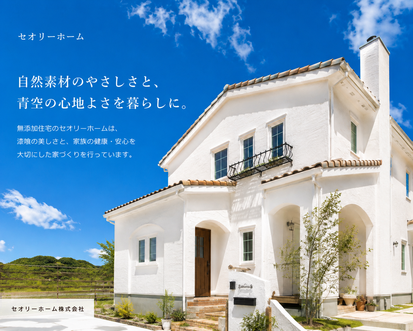 天気と建築、そして猛暑への備え アイキャッチ画像