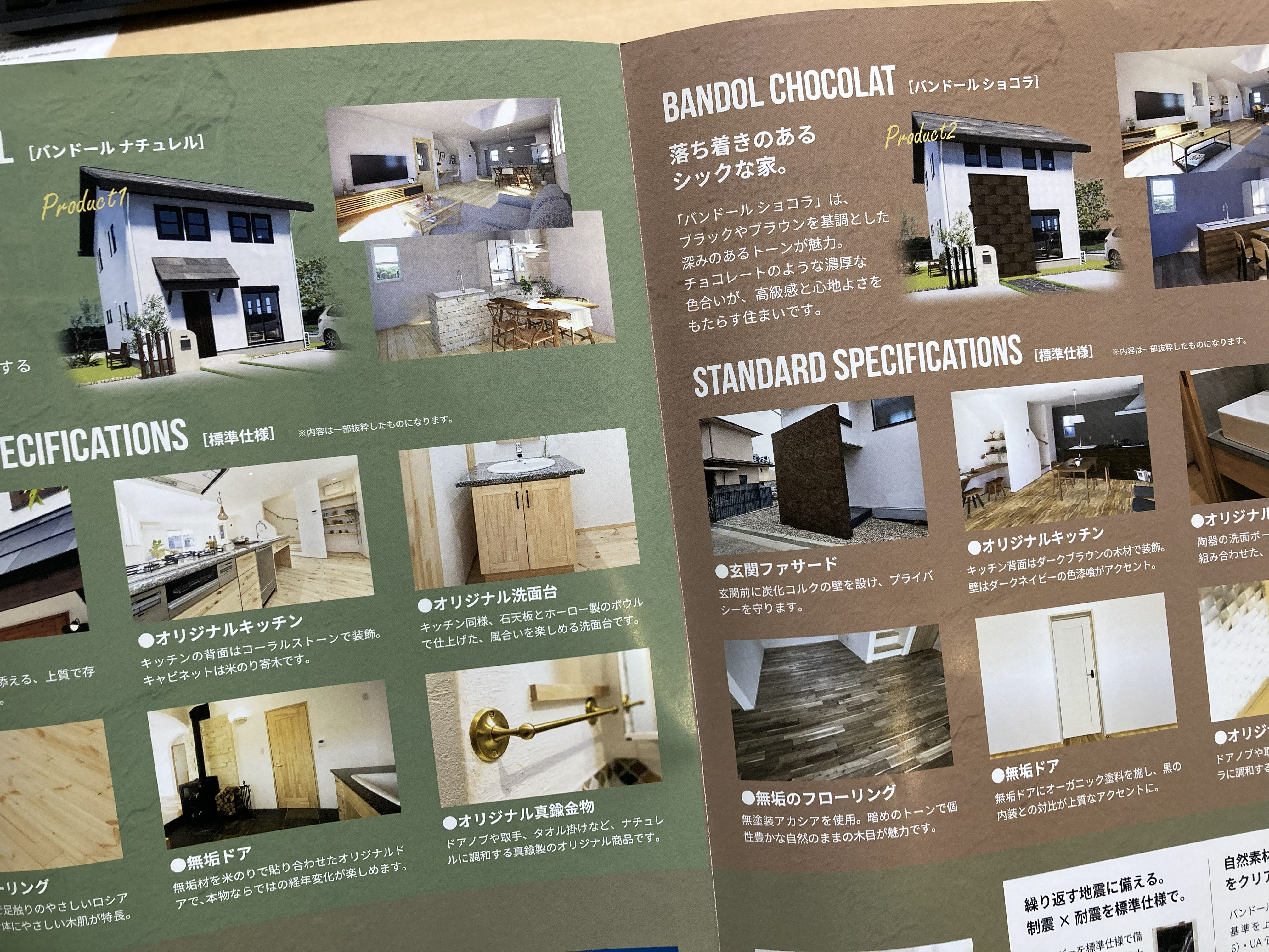 好みのテイストから選べる企画住宅 画像